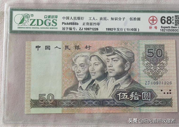 各版纸币价格表,5元人民币错版币价格表