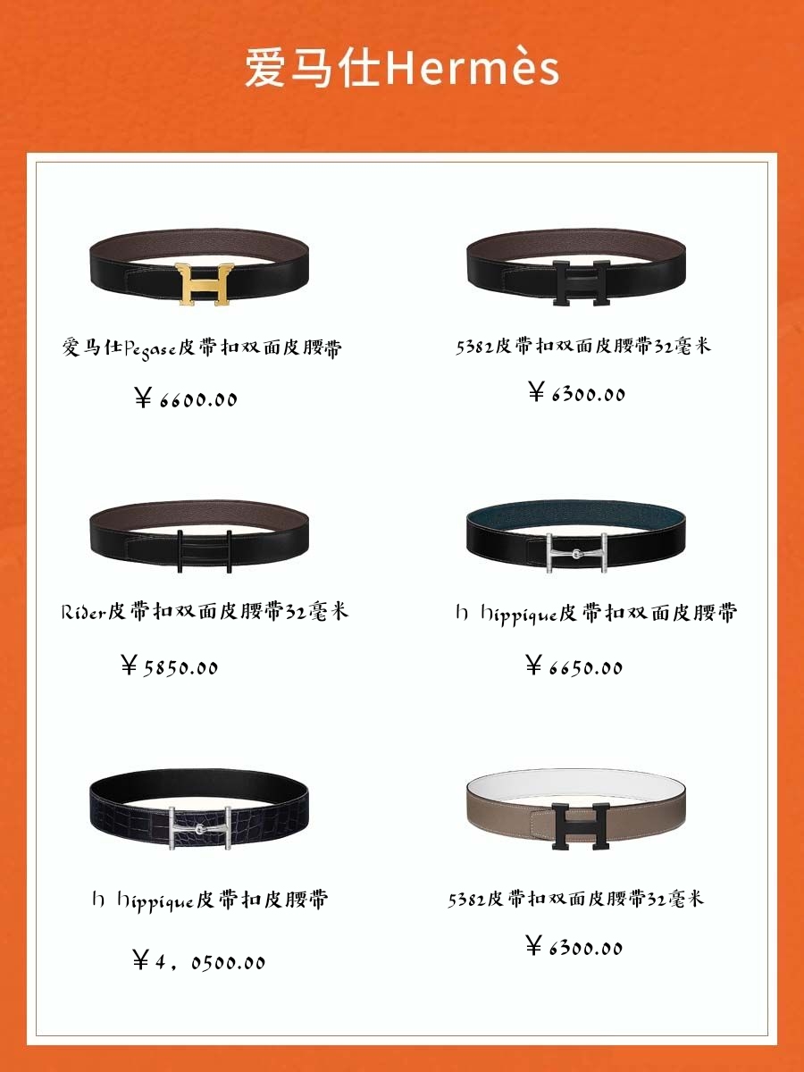 小众男士腰带排行榜,男士大牌腰带排行