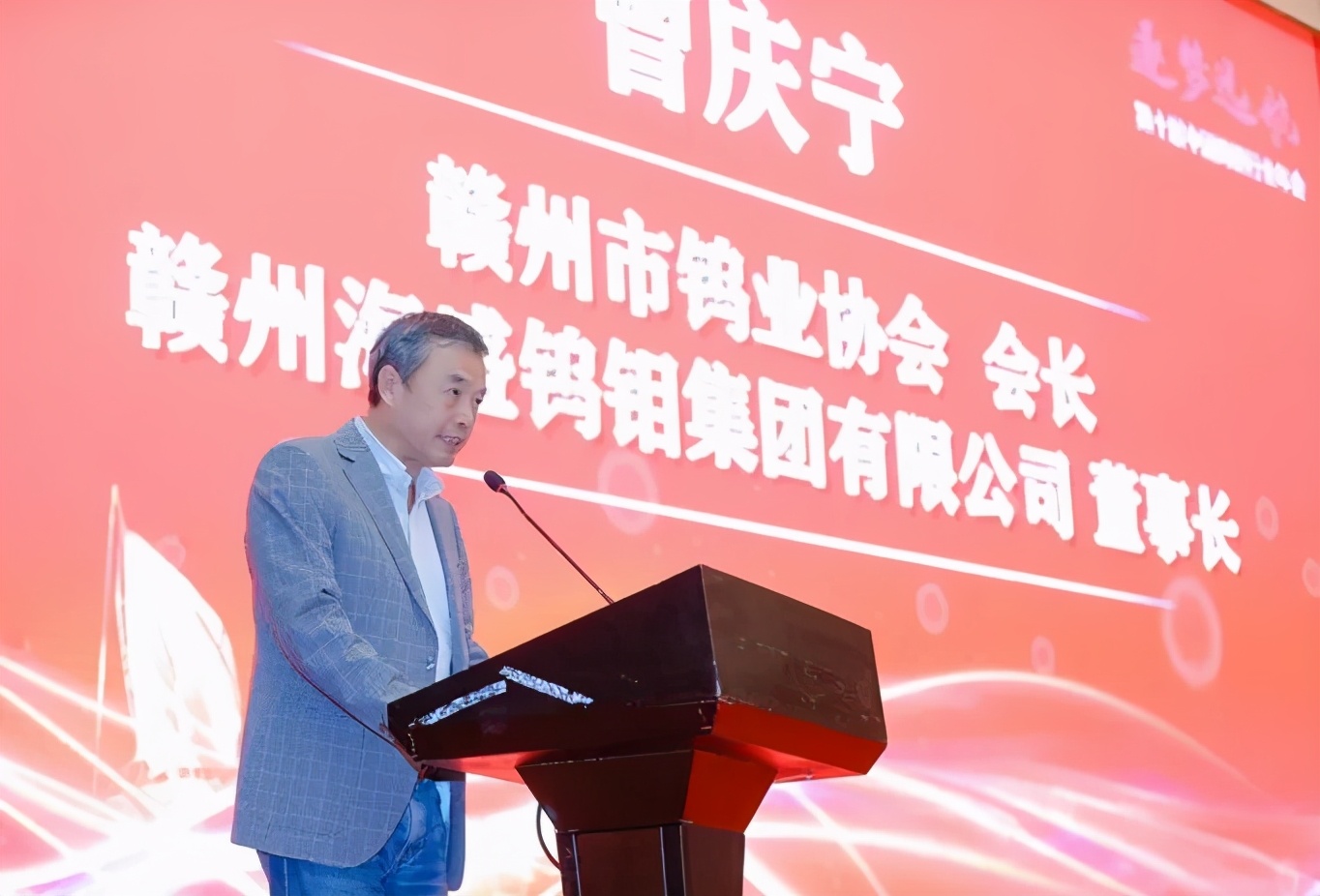 钨钼行业交流展,中国钨钼峰会