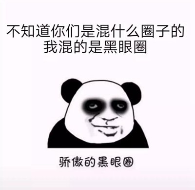 怎么遮黑眼圈,黑眼圈是人人都有的吗