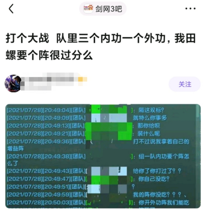 剑网三阵眼有什么用,剑网3秘境阵眼怎么打