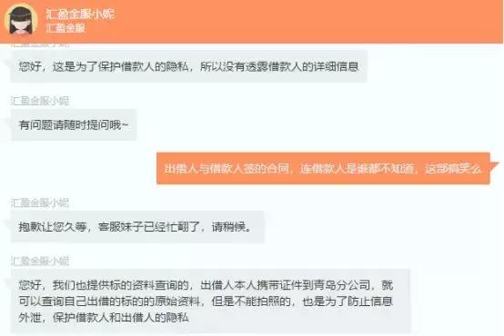 汇盈金服资金疑入黑洞,服务合同沦为“一张废纸”