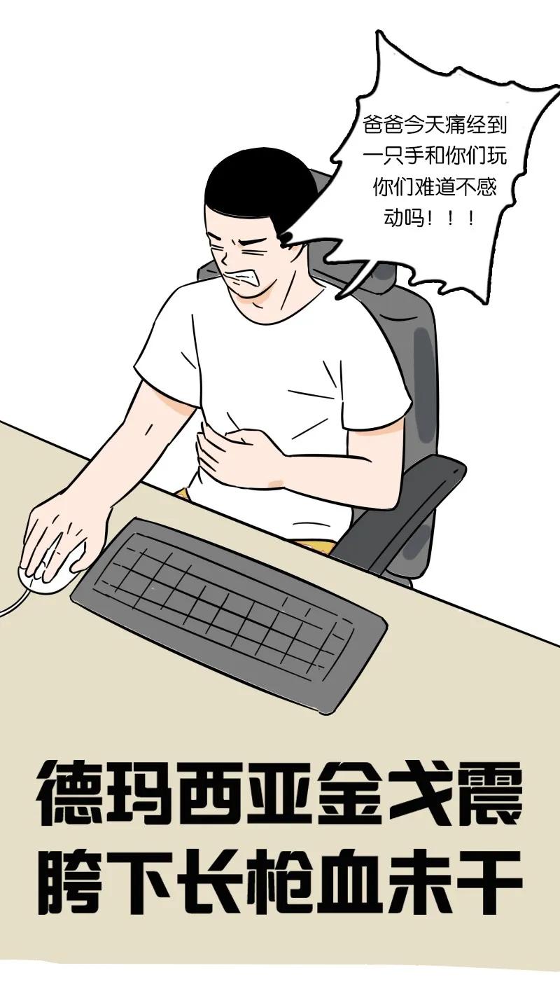 假如男生突然来了大姨妈,假如男生也来大姨妈