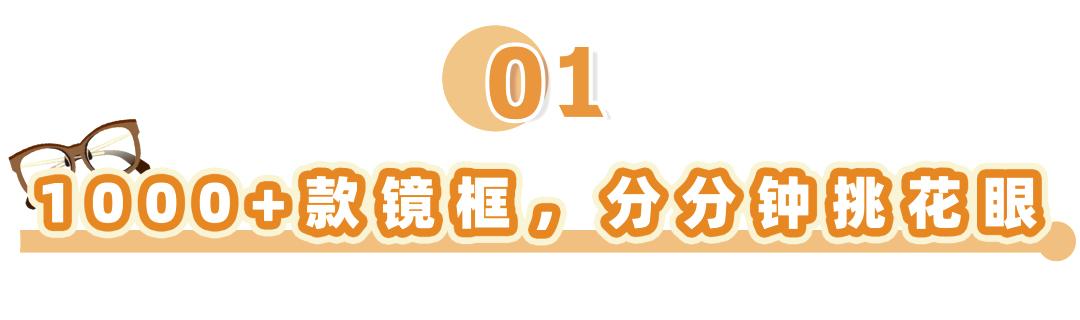 蔡司依视路眼镜店一般打几折,眼镜店蔡司依视路几折