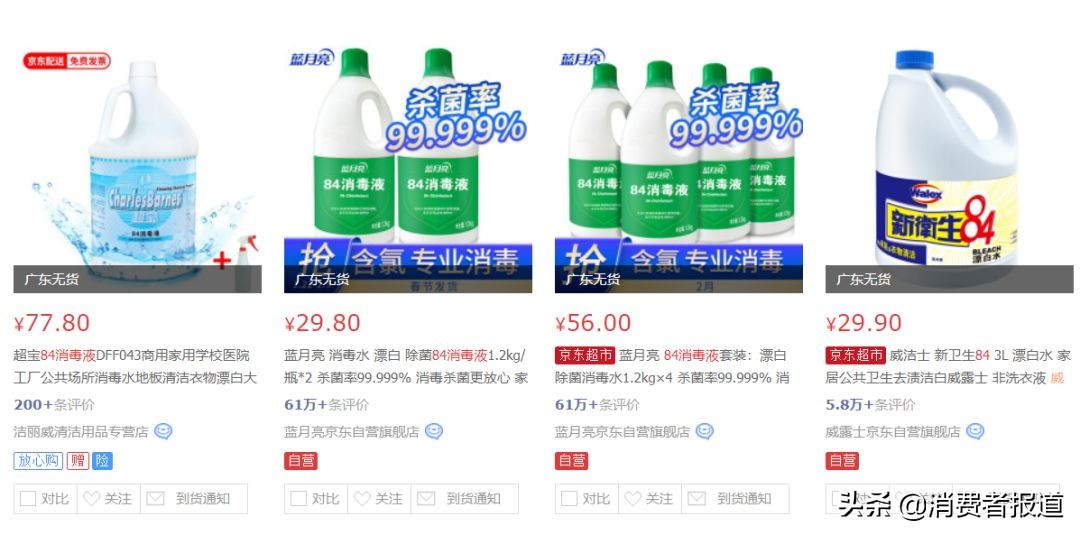 威露士消毒液针对疫情有效吗,消毒液对新型肺炎有效吗辟谣