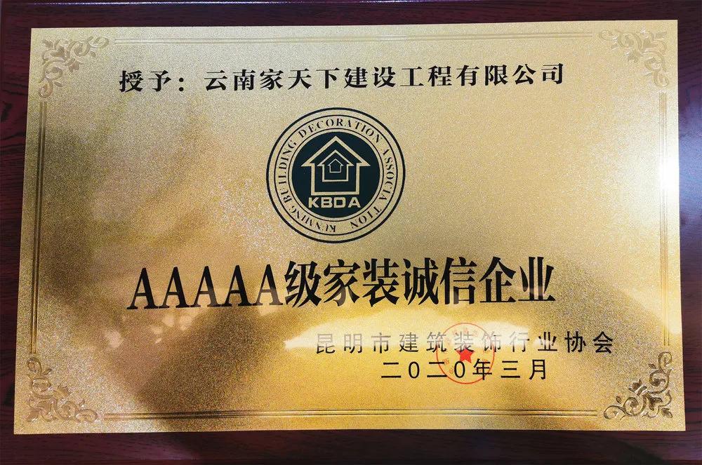 云南家天下装饰工程有限公司电话,云南家天下装饰工程有限公司