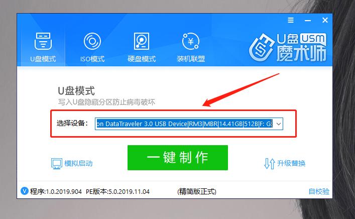 u盘保留原有数据制作系统盘,u盘做成启动盘教程