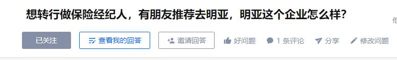 如何做明亚保险经纪,转行做明亚保险经纪人