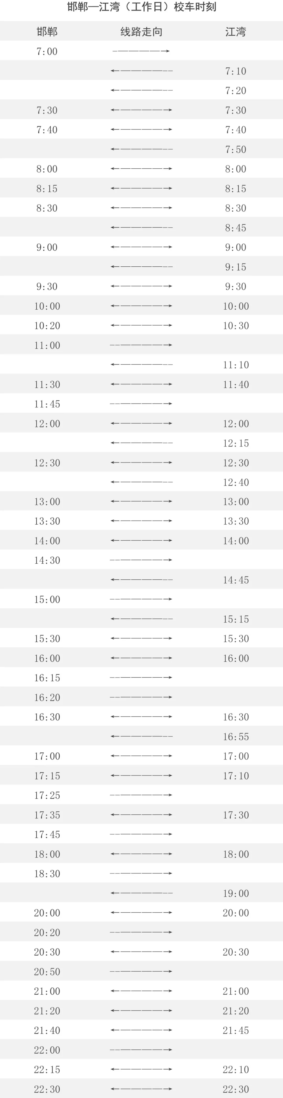 开学季学校食堂活动,新学期开学食堂
