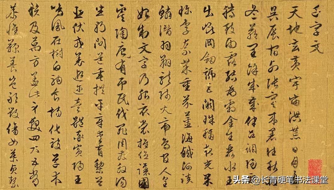 文徵明89岁作《千字文》，行书入门不可多得