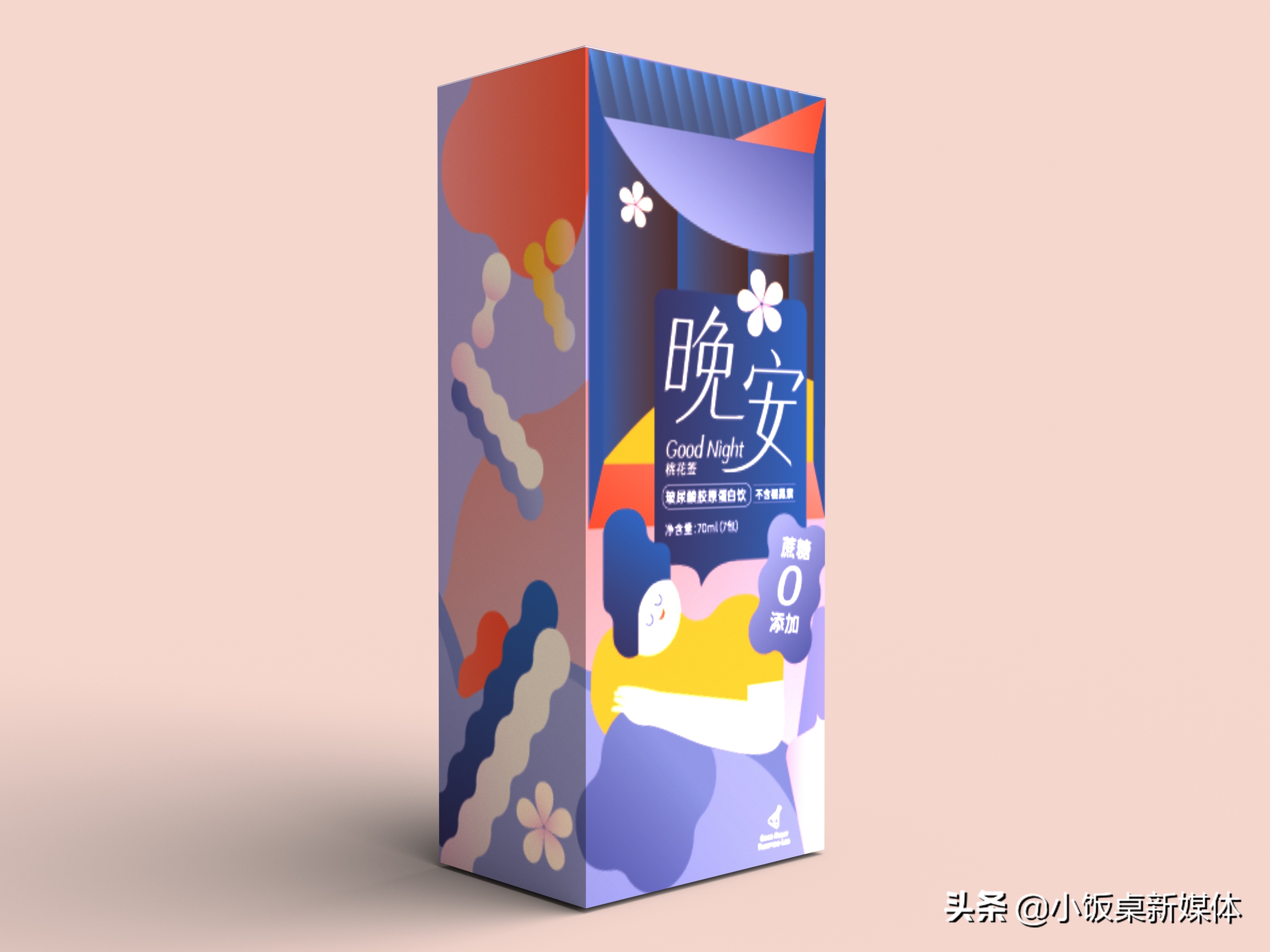 一颗糖果满足白瘦美…当90后开始养生,功能性食品行业大年来临