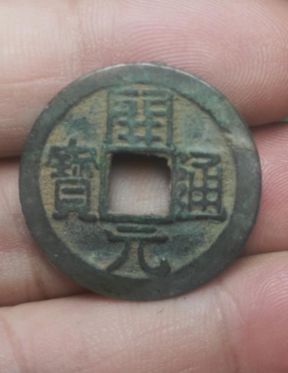 开元通宝是哪个朝代钱币,开元通宝是哪个时期的钱币