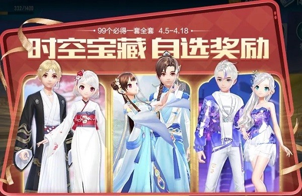 qq飞车手游时空宝藏全部动作套,qq飞车时空宝藏一套需要多少沙漏