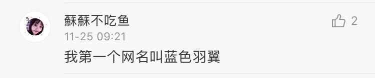 你起过最非主流的网名,自己的第一个非主流网名