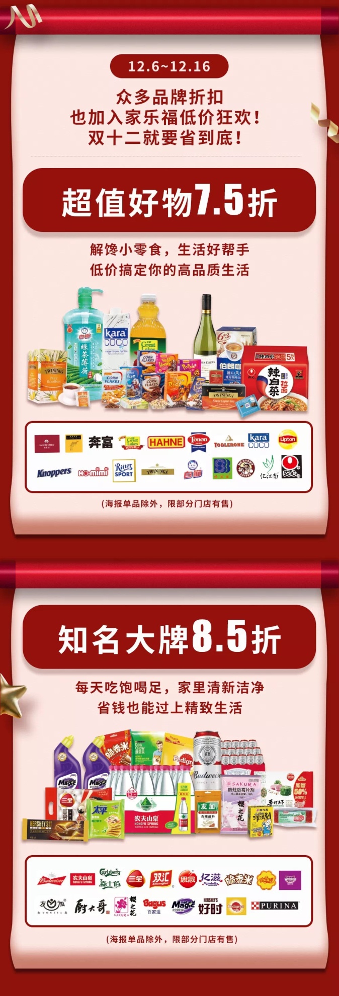 双11没来得及买,双11没买双12又来了文案