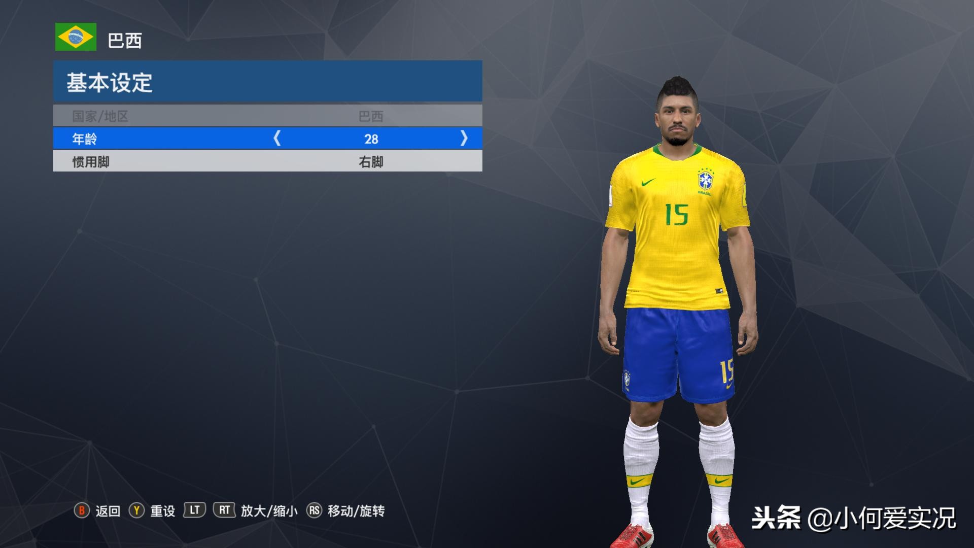 实况2018球衣,实况足球2018球衣素材