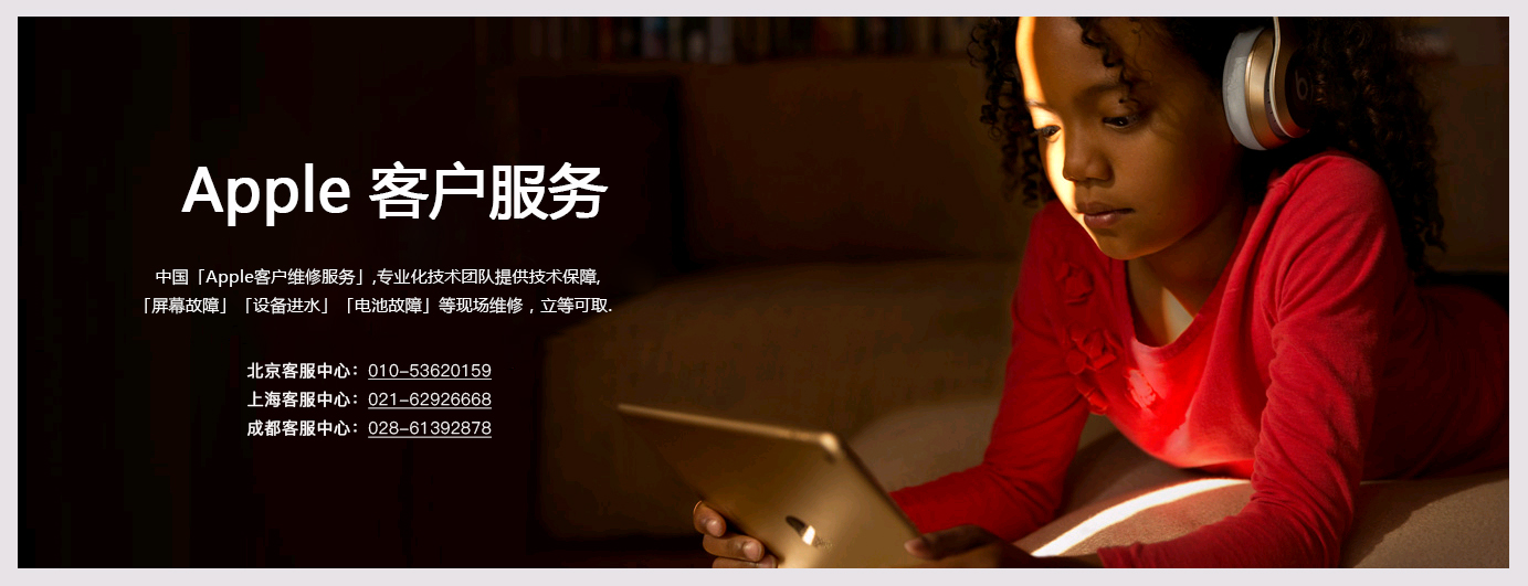 北京苹果手机维修店,苹果维修北京