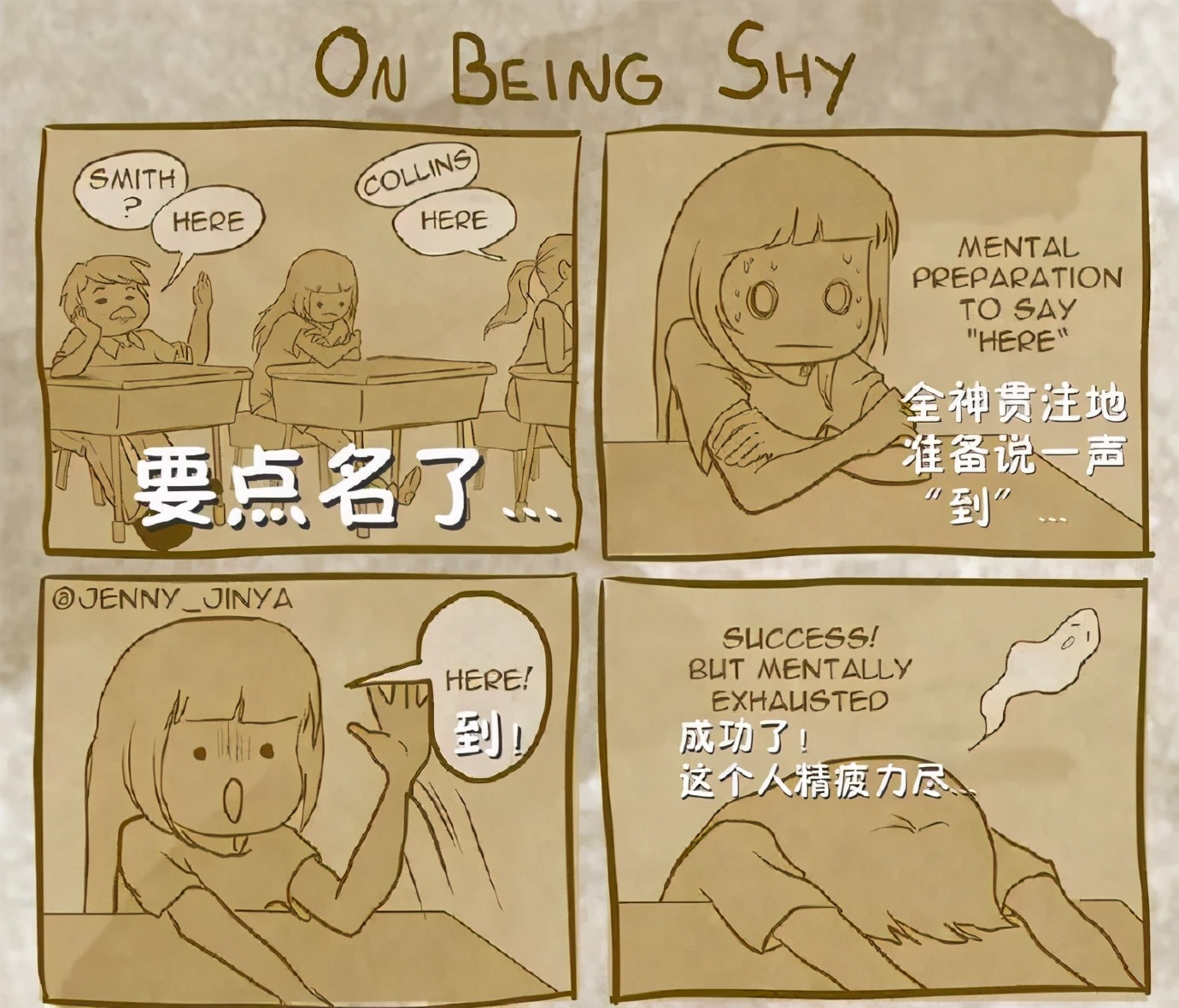 克服害羞脸红的小妙招,如何克服害羞心理英文版