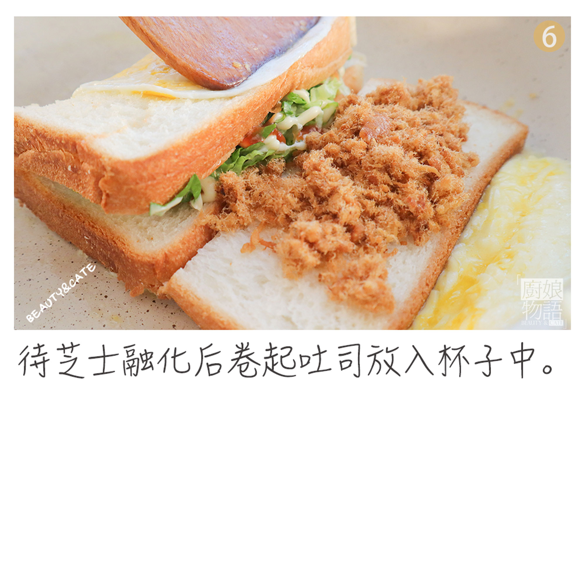 韩式抱蛋吐司卷,牛油果吐司抱蛋三明治