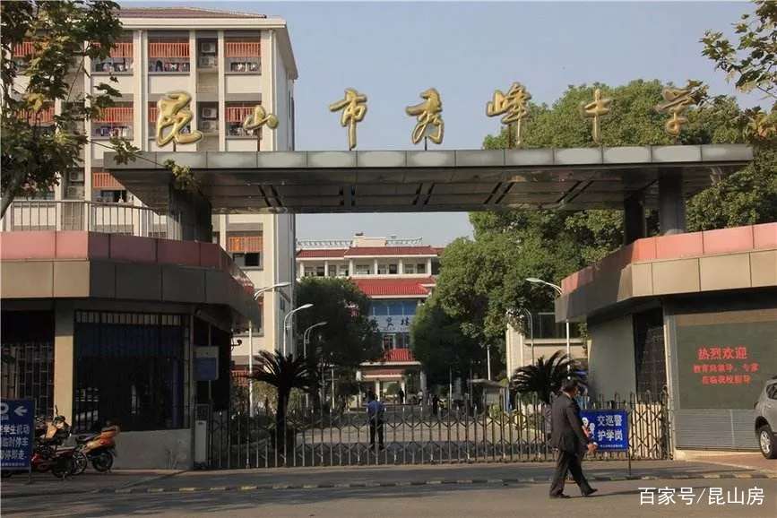 昆山四星高中排名最新名单,昆山四星高中录取人数