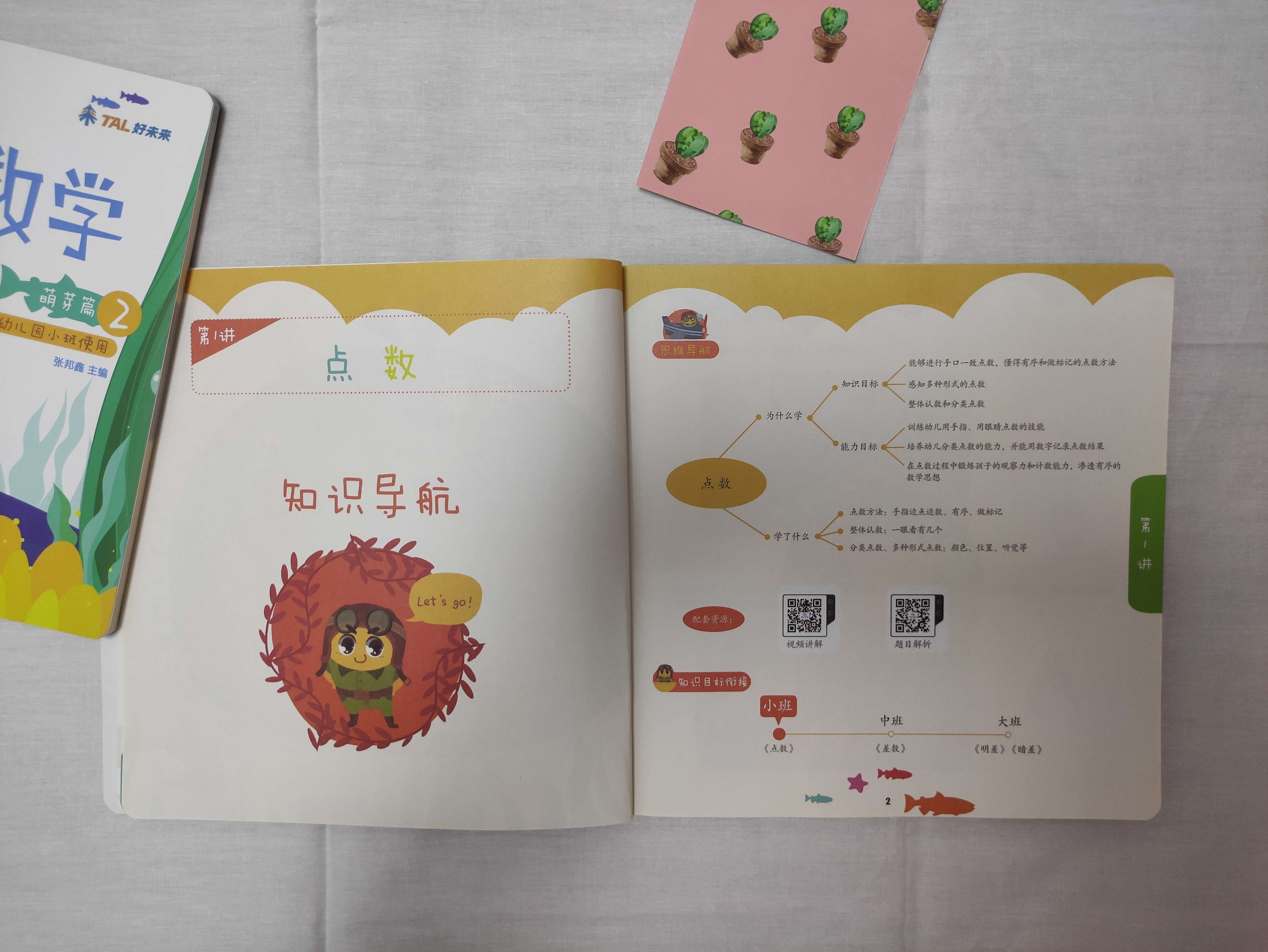 女童大改造,儿童学习空间改造