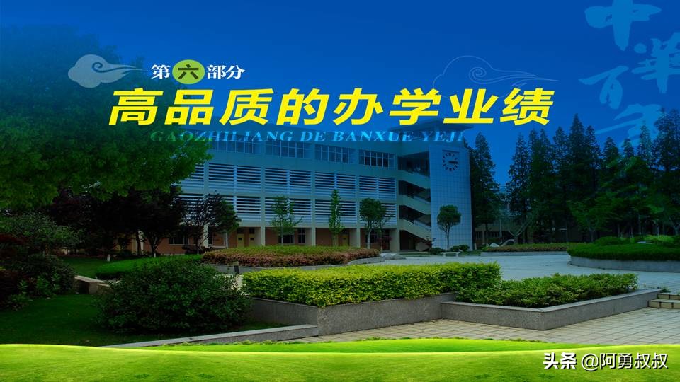 经验分享浙江第一名,海门中学高考985和211升学率