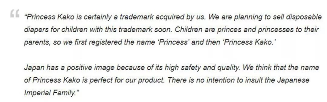 日本商标被注册,日本公主名字