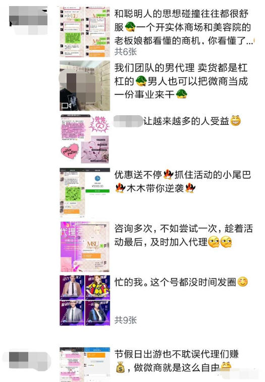 朋友圈带货怎么发吸引人,朋友圈应该怎么发更容易出单