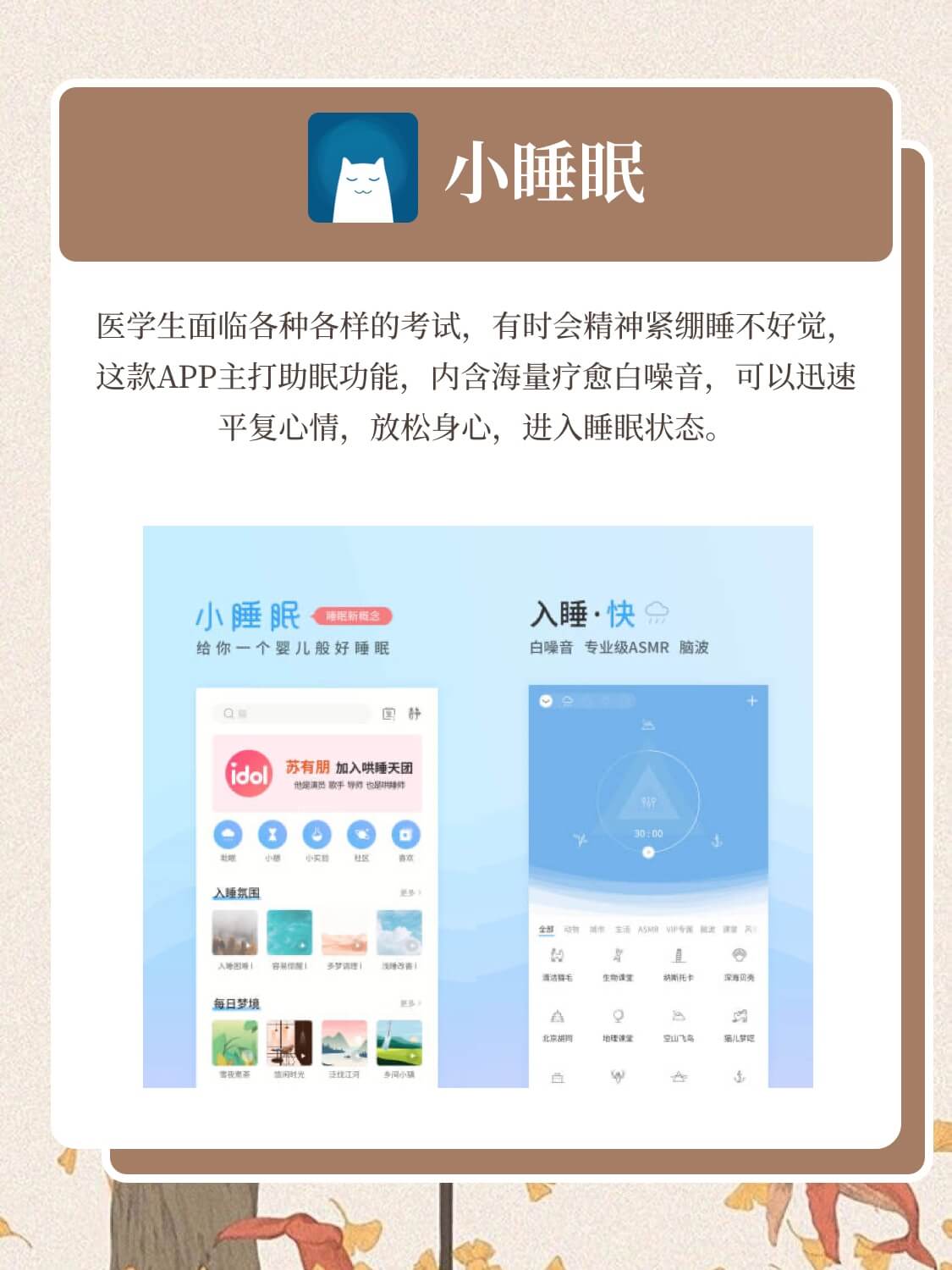 医学生推荐软件免费,医学生题库app