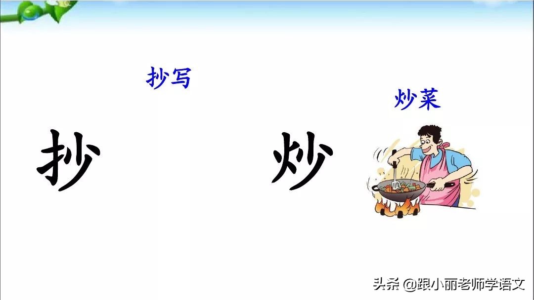 部编版二年级语文园地五图文解析,二年级部编上册语文园地五重难点