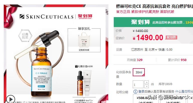 修丽可紫米精华替代款,修丽可紫米精华和小黑瓶对比