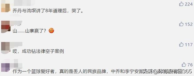 中国乔丹logo拿的是乒乓球拍,乔丹品牌其实手里拿的是乒乓球拍