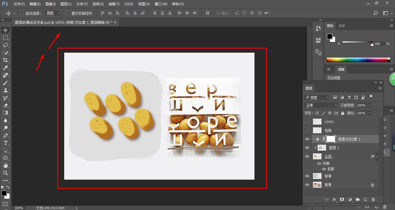 ps怎么把一个组向下建立剪切蒙版,ps剪切蒙版入门教程