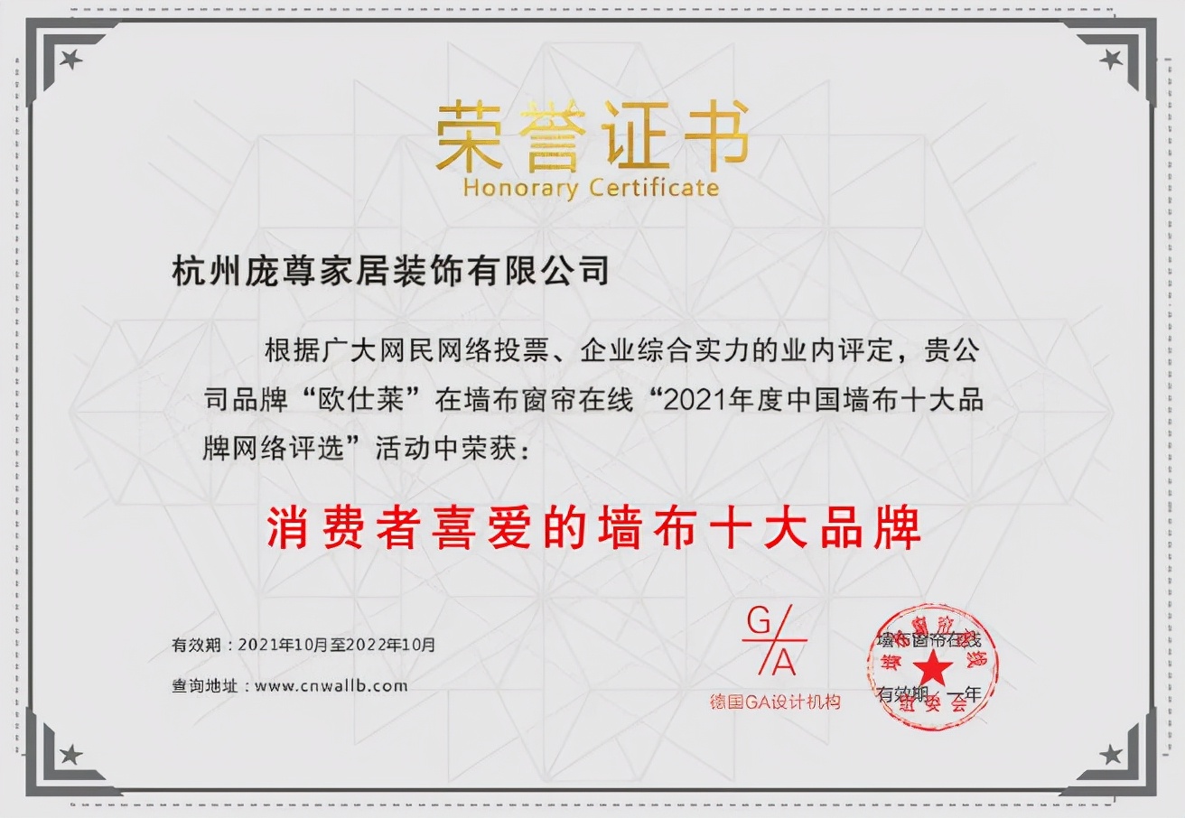 欧仕莱墙布黄圣依,欧仕莱墙布哪款质量最好怎么选