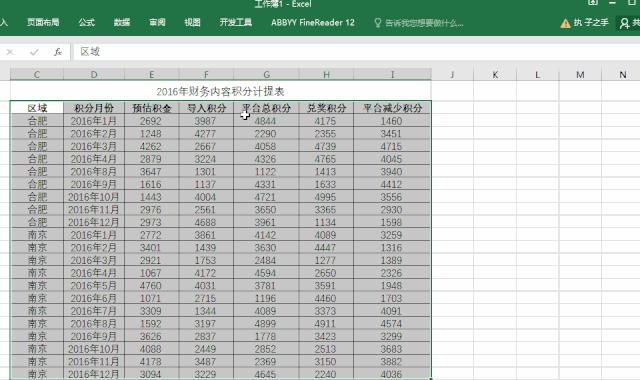 70个Excel实用技巧，附全套64集Excel基础教程+最全入门自学材料