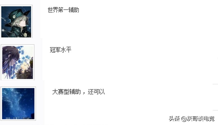 ig夺冠s8总决赛宝蓝完美开团,ig宝蓝回应id事件登热搜第五