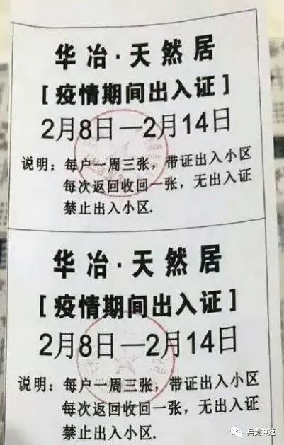 出入证查询进度,出入证查询记录