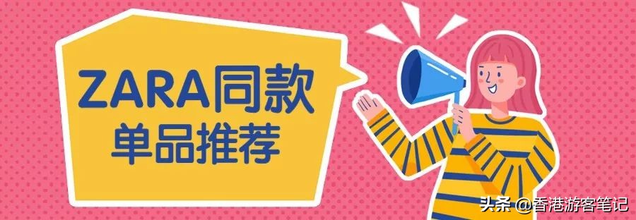 79蚊在Zara,淘到了李现上千块的同款*服私**