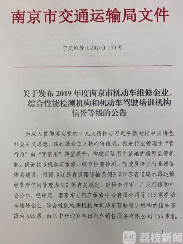南京汽车维修与检测专业怎么样,南京汽车维修红黑榜