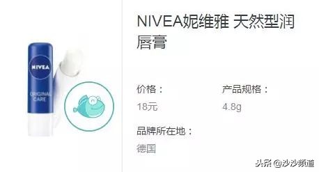 香港消委会润唇膏测评,香港消委会测评的润唇膏名单