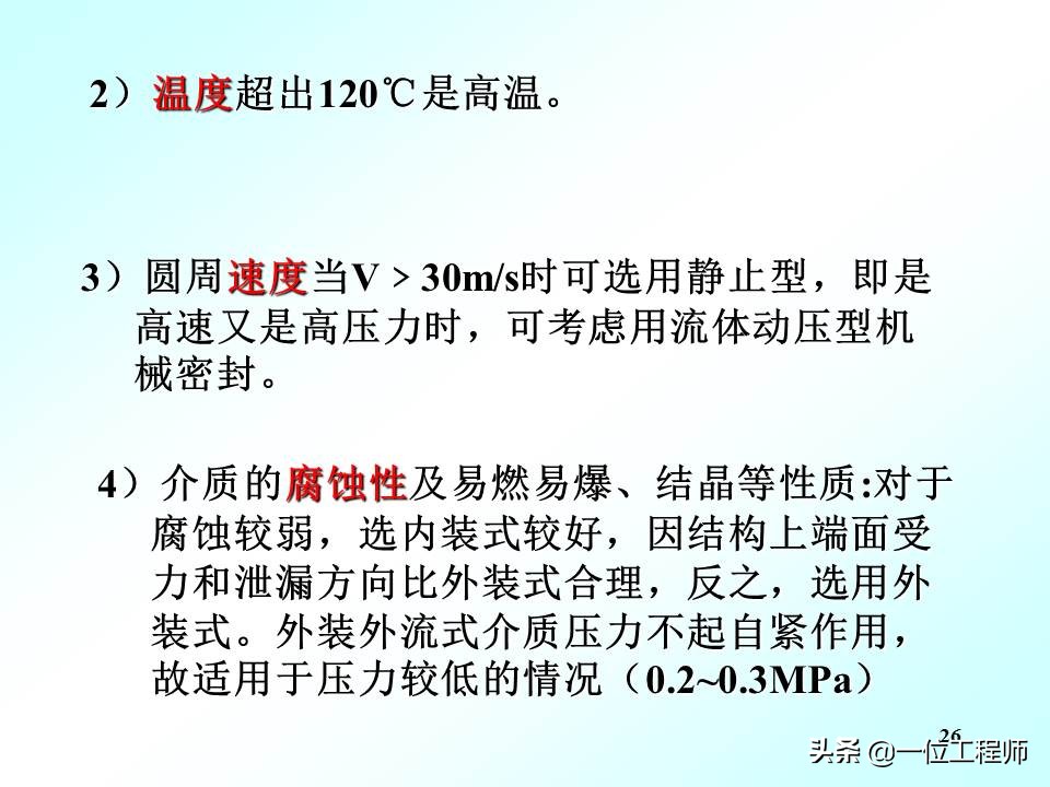 机械密封的工作原理动图,机械密封工作原理演示图