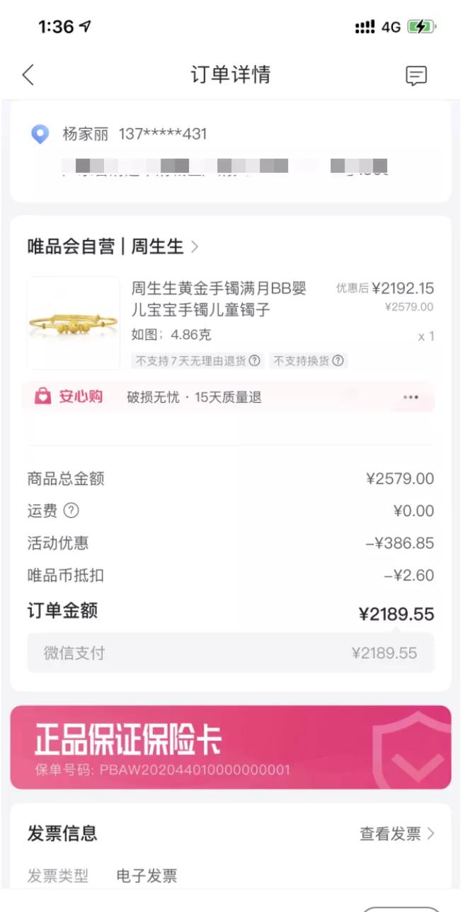 唯品会产品为什么比实体店便宜,唯品会购物要不要选商家直营