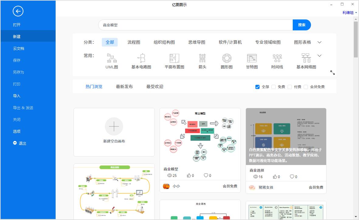 怎么画中介模型图,模型图的画法