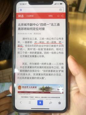 环京十大重镇,环京最具发展潜力是哪