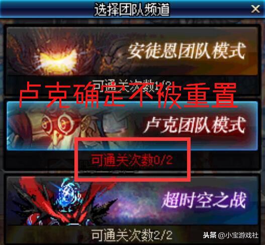 DNF:卢克15号确定不重置,副本留到下周四打,多得4-14个魔岩石