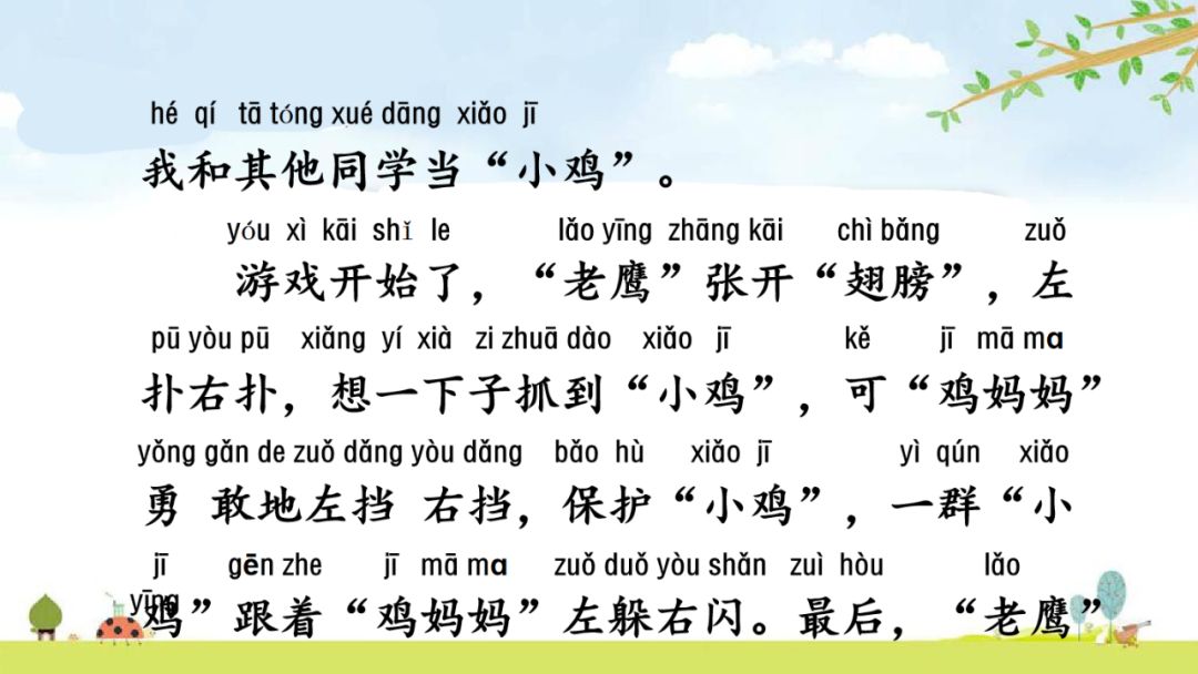 部编版一年级下册语文第17课,部编版一年级下册第7课