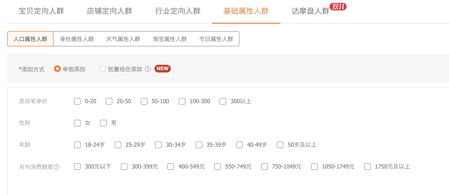 淘宝直通车怎么能不让推广到闲鱼,淘宝直通车推广技巧和妙招怎么写