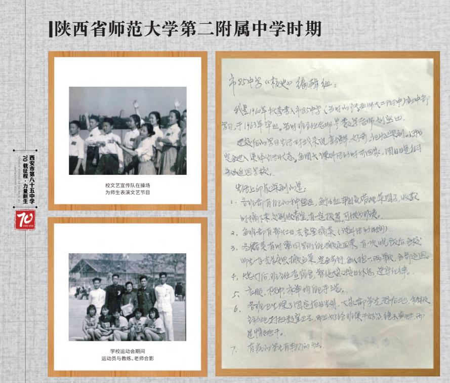 西安第85中的升学率,西安第85中学