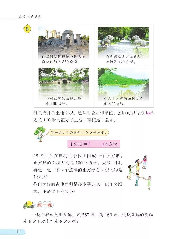 苏教版数学五年级上册电子课本(高清可*载下**),暑假预习用