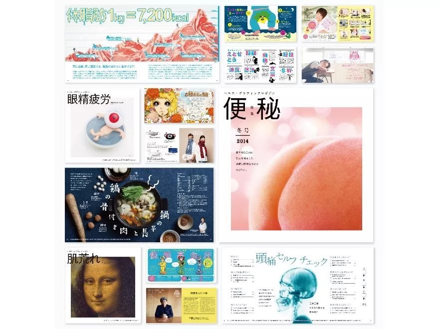 日本药局出版“大尺度”健康杂志脑洞大开，原来这么酷和炫！